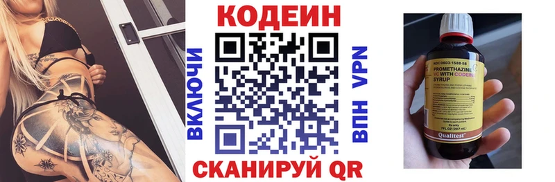 Кодеин напиток Lean (лин)  Воркута 