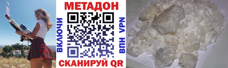 Метадон белоснежный Воркута